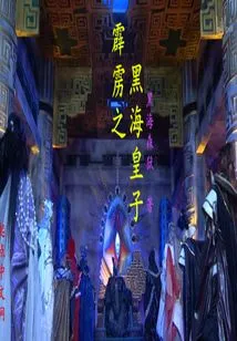 Thunderbolt: Prince of the Black Sea