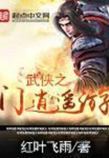 Martial Arts Gate Escape