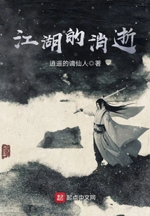 The Disappearance of the World