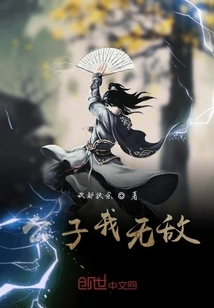 Sir, I Am Invincible