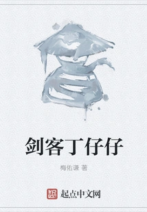 Swordsman Ding Zaizai