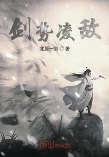 Sword Power over the Enemy