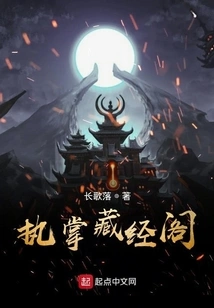 In Charge of the Tibetan Scripture Pavilion