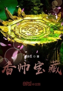 Xiangshuai Treasure