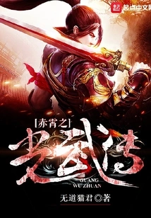 The Legend of the Light of Red Sky