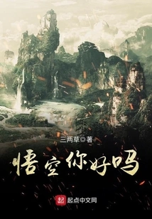 Wukong, How Are You?