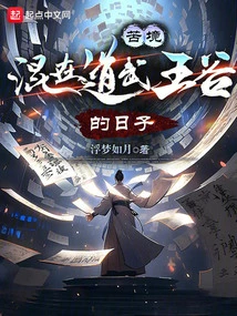 Difficulty: the Days of Wandering in the Daowu King Valley