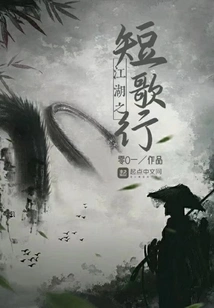 Dangexing of Jianghu