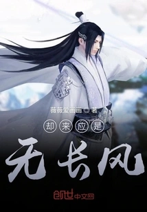 But There Should Be No Long Wind