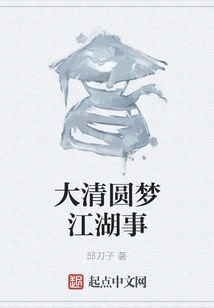 Dreams Come True in the Qing Dynasty