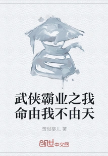 My Destiny in the Martial Arts Hegemony is up to Me