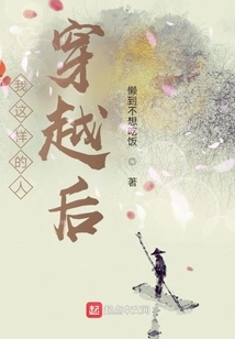 After People Like Me Travel Through Time