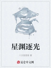 Star Abyss Chasing Light