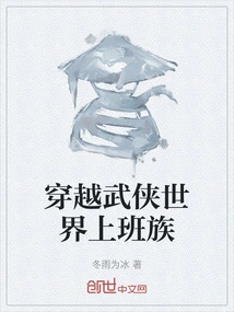 Office Workers Traveling Through the World of Martial Arts