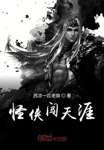 Strange Hero Travels to the End of the World