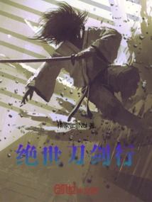 Peerless Swordsmanship