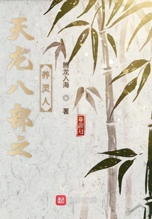 The Soul-nursing Person of the Eight Tribes of the Heavenly Dragon