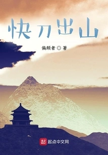 Quick Knife Comes Out