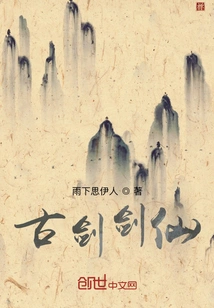 Ancient Sword Sword Fairy