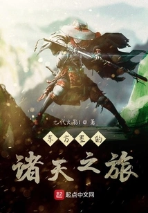 Dongfang Mo's Journey to the Heavens