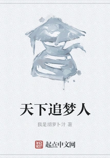 Dream Chasers All over the World