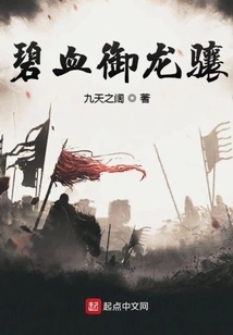 Jade Blood Royal Dragon Xiang