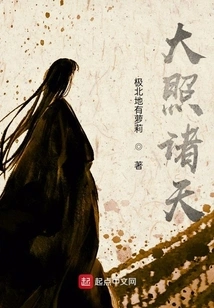 Shine All over the Heavens