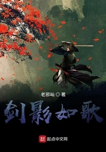 The Shadow of the Sword is Like a Song