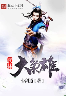 Great Martial Arts Hero