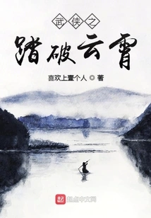 Martial Arts: Crossing the Sky