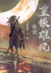 Starry Sky Regains Its Glory