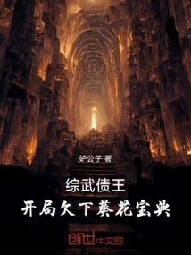 The Debt King of Mixed Martial Arts: I Owe You the Sunflower Book at the Beginning