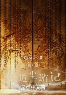 The Swordsman's Travels as a Cultivator