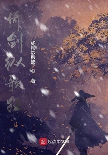 Leaning on the Sword and Singing Like Crazy