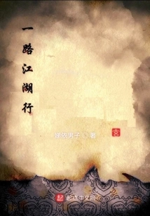 A Journey Through the Rivers and Lakes