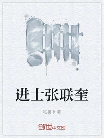 Jinshi Zhang Liankui