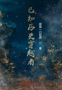 Known Historical Travelers