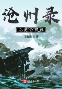 Kunlun Fox Soul Recorded in Cangzhou