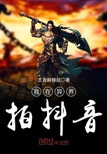 I'm Filming Douyin in Another World