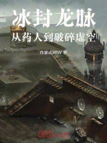 Frozen Dragon Veins: from Medicine Man to Shattered Void