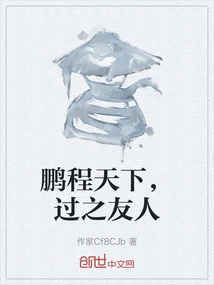 Pengcheng the World, Friends Who Have Passed