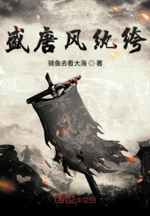 I Was a Dandy in the Tang Dynasty