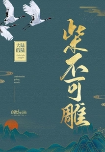 Firewood Cannot Be Carved