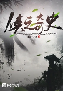 The Strange History of Xia