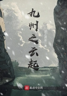 The Clouds of Kyushu Rise