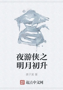 Night Ranger: the Rising Moon