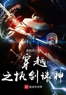 Time Travel: Killing the God with a Sword