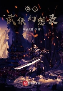 Fantasy of Martial Arts from Another World