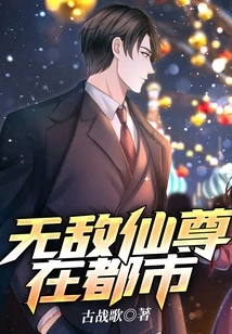 Invincible Immortal in the City