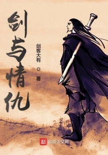 Sword and Love and Hatred